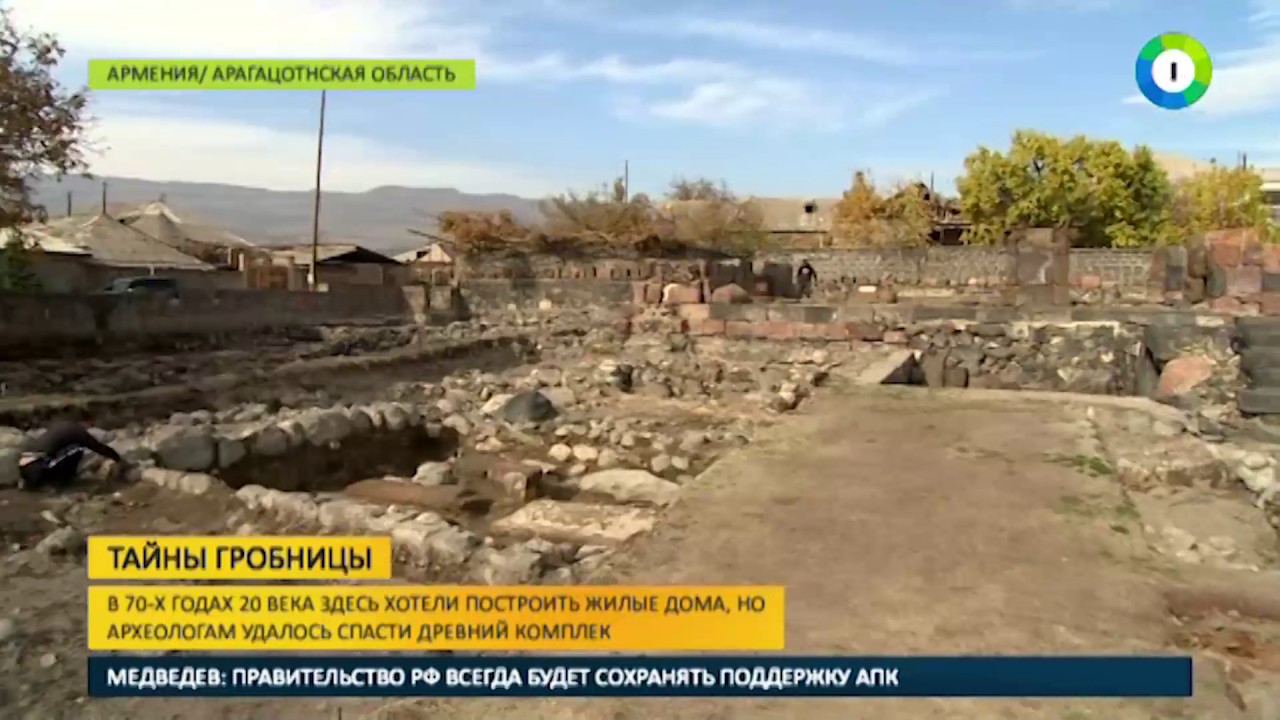 Археологи разгадывают тайны гробниц армянских царей