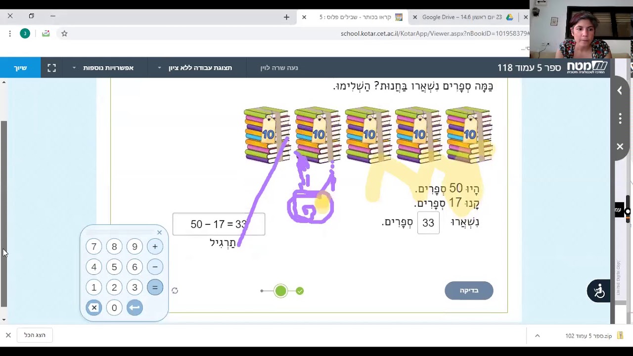 חיסור עם המרה   תרגול