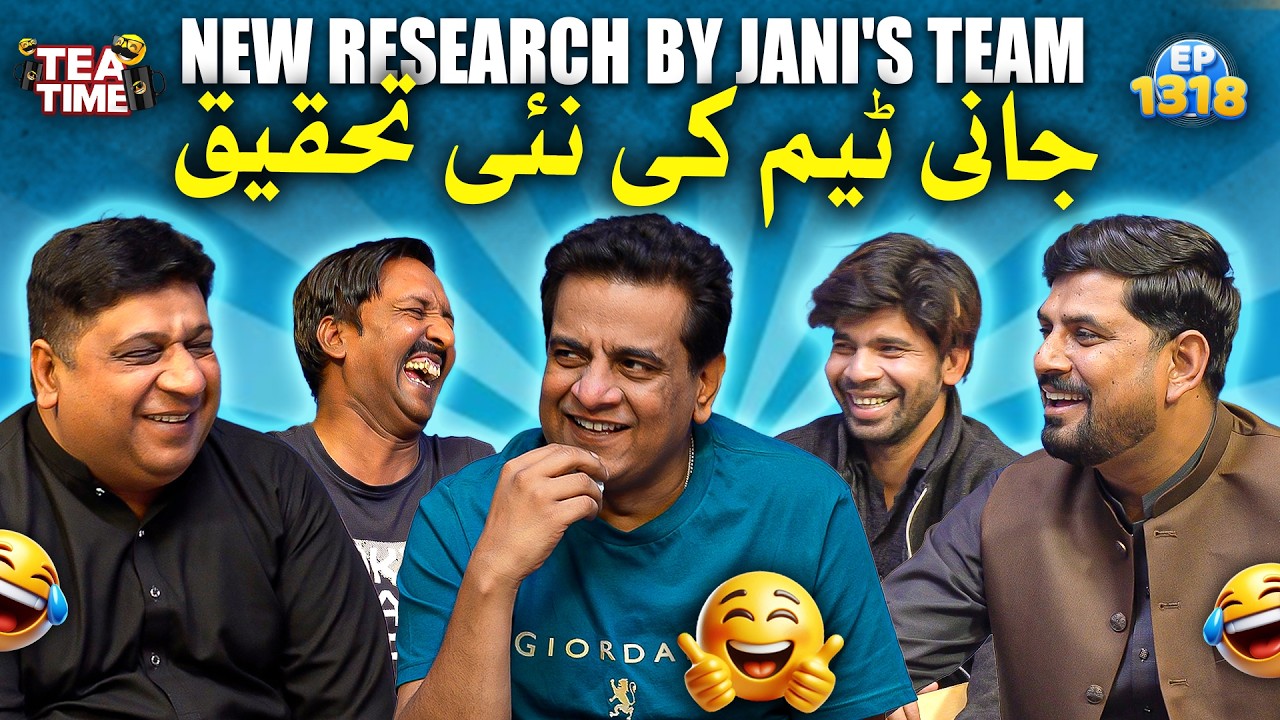 Sajjad Jani Team Ki Nayi Tehqeeq 🔍 | Sajjad Jani Tea Time Ep 1318