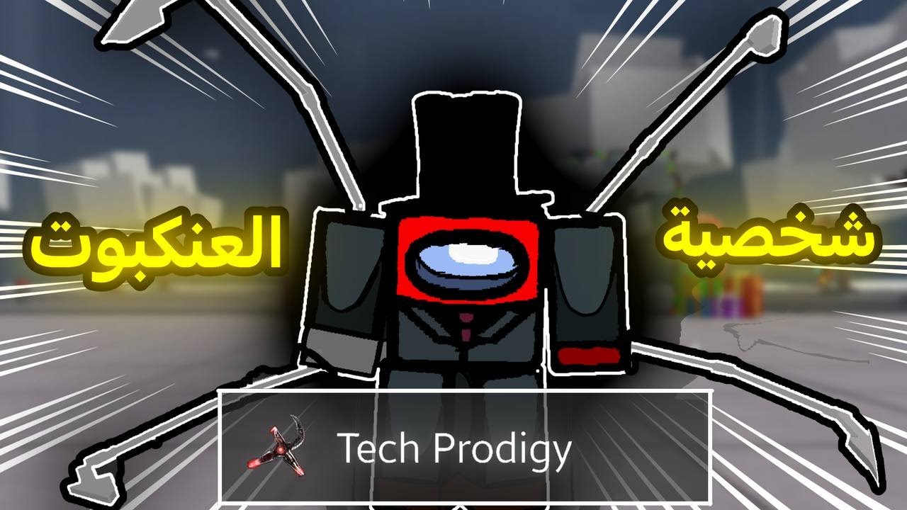 نجرب شخصيه العنكبوت  في سترونقيست 🔥🔥🔥  | KJ The Strongest Battlegrounds