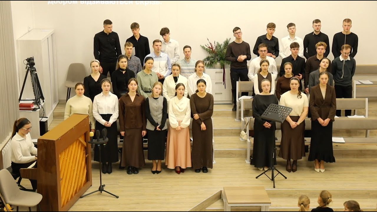 В році новому бажаєм добра || Молодіжний хор