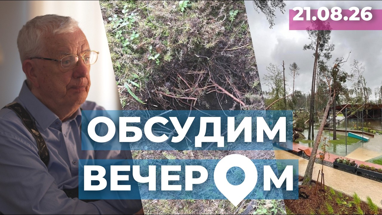 Border tunnel | Latvia braces for a storm | Pauls leaves the radio