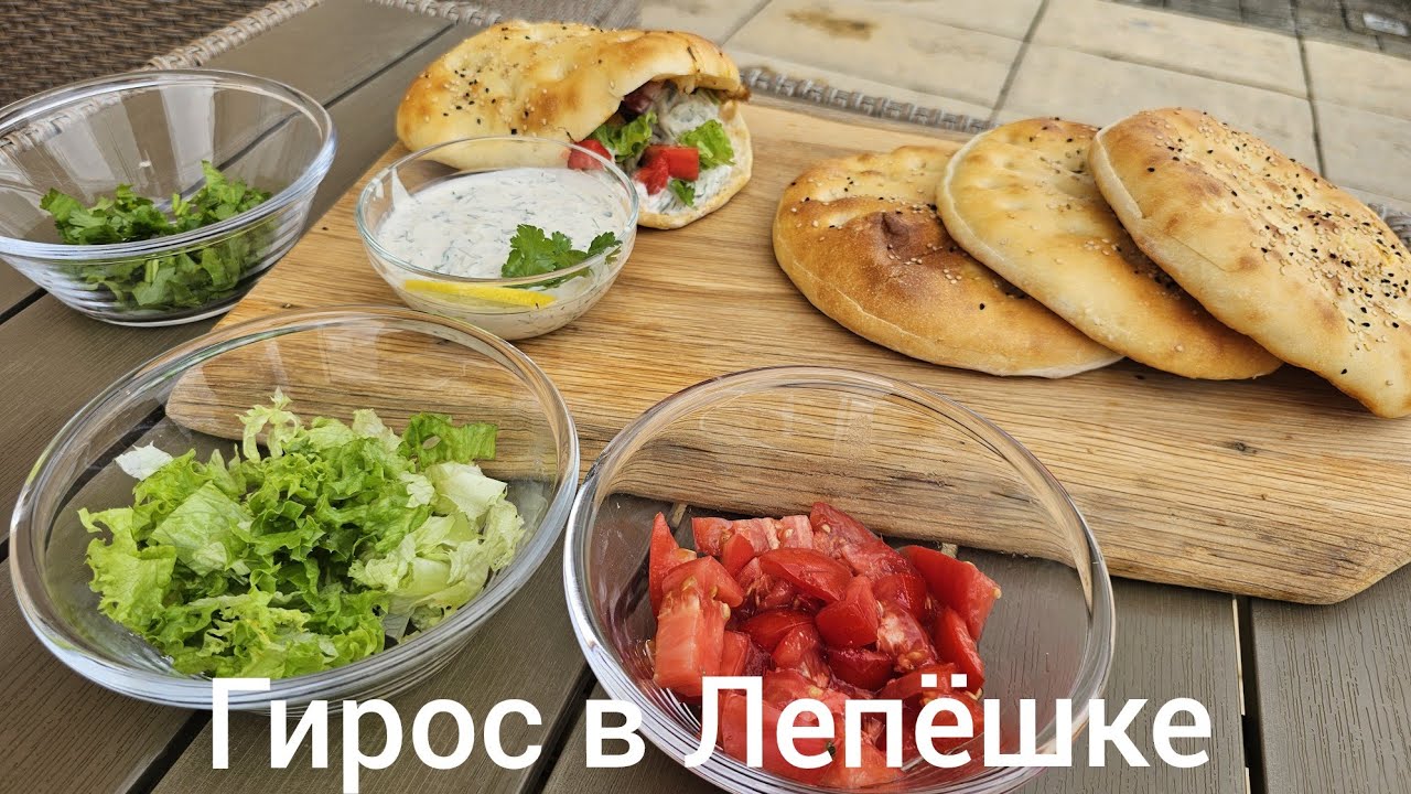Гирос в Лепёшке от Smokeking. #гирос #мясо #лепешки