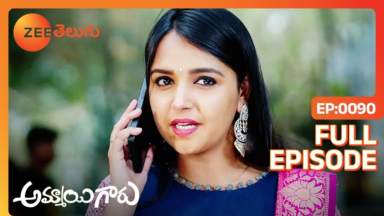 మనసులో ఉన్న మాట చెప్పగలను లేదా | Ammayi Garu | Full Ep 90 | Zee Telugu | 11 Feb 2023