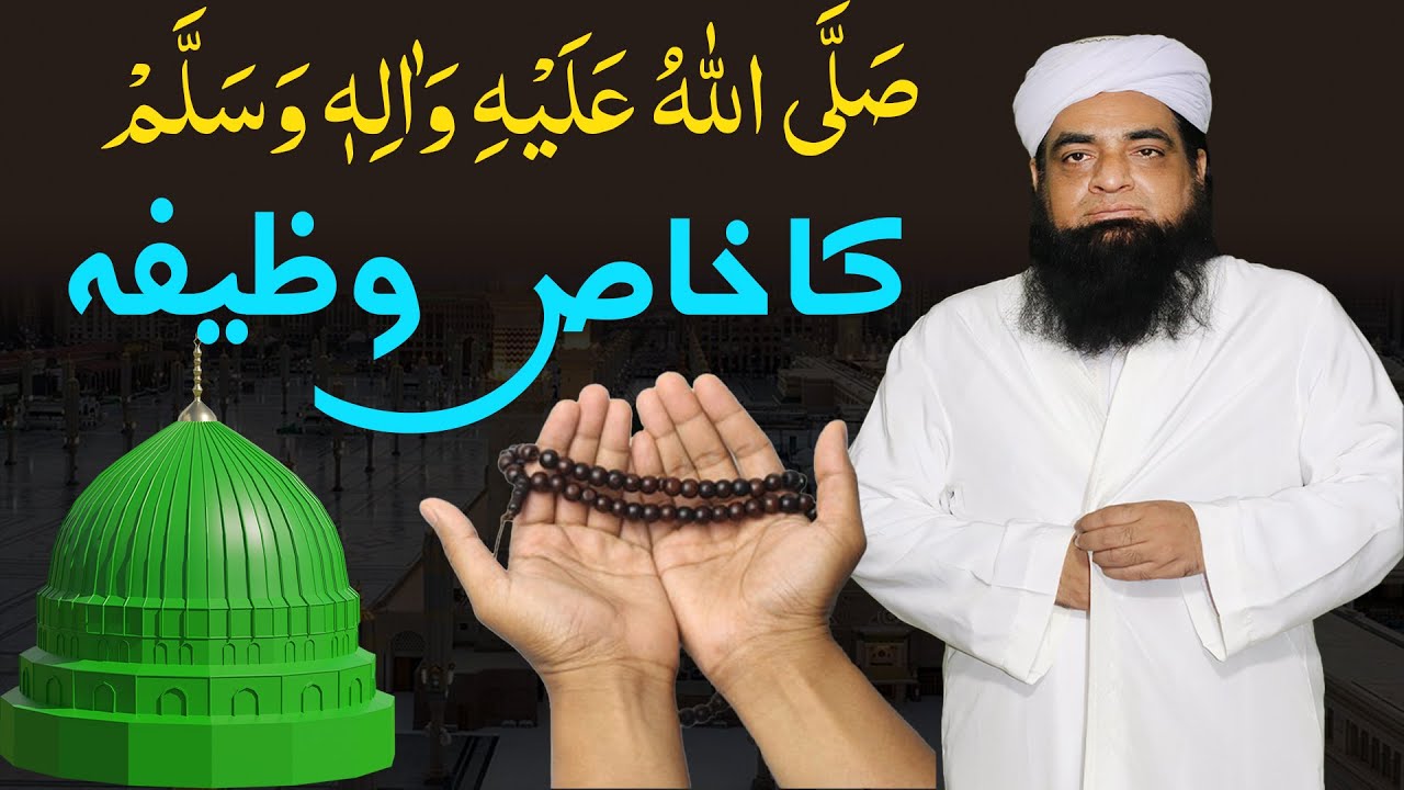 The Power of Darood Sharif | 10 Bar Durood Shareef Padhne Se Kya Milta Hai? | Peer Iqbal Qureshi