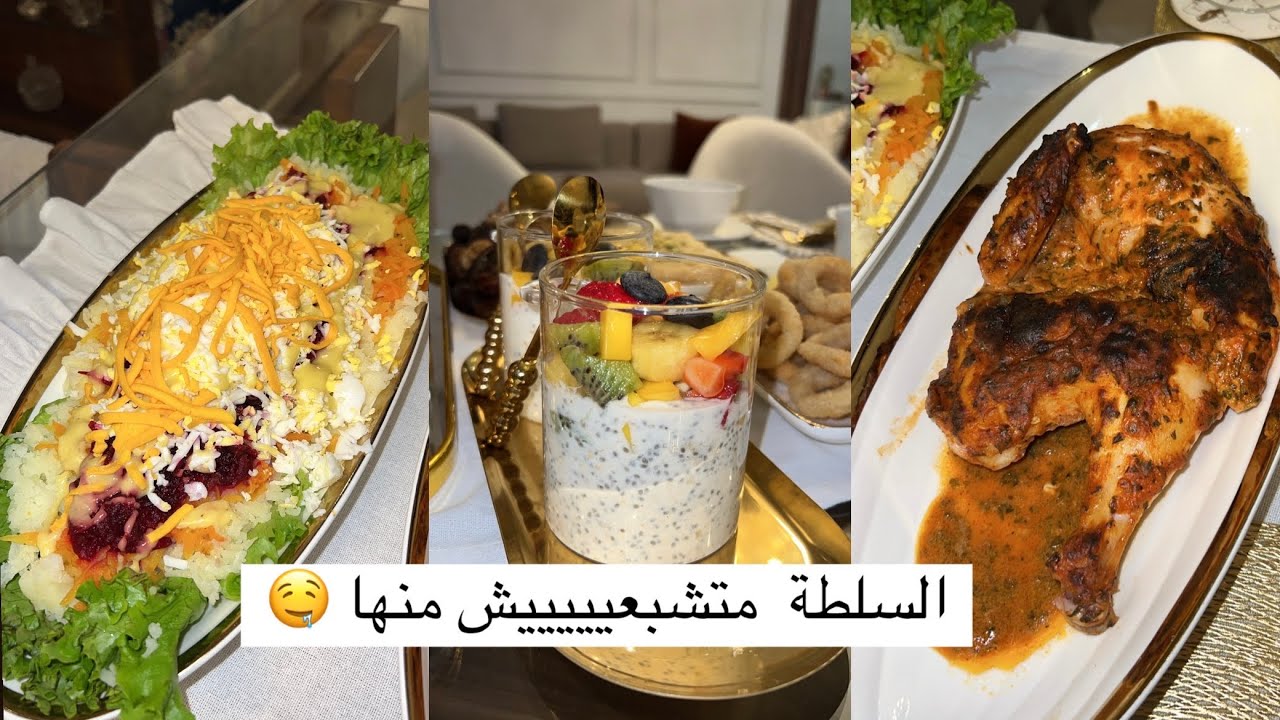 اليوم ابدعت 3 وصفات💯 صحية احسن صوص وصلاد وتحلية🤤