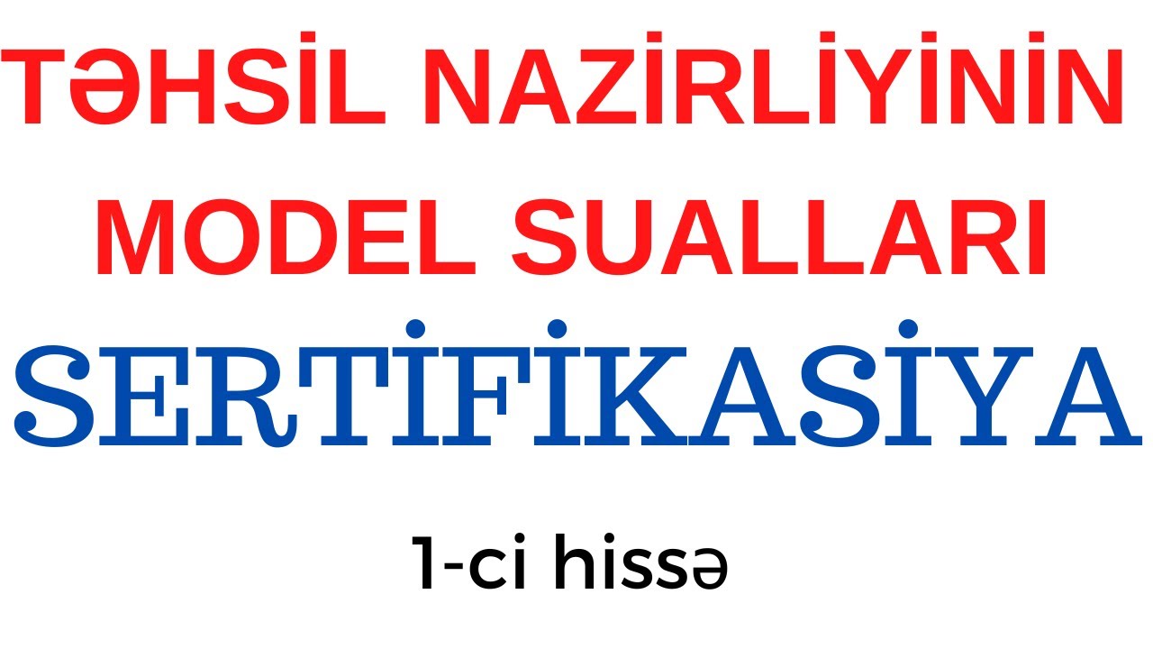 TƏHSİL NAZİRLİYİNİN MODEL SUALLARI 1-Cİ HİSSƏ(SERTİFİKASİYA) | AĞABƏYLİ İSAMƏDDİN @fesacademyy