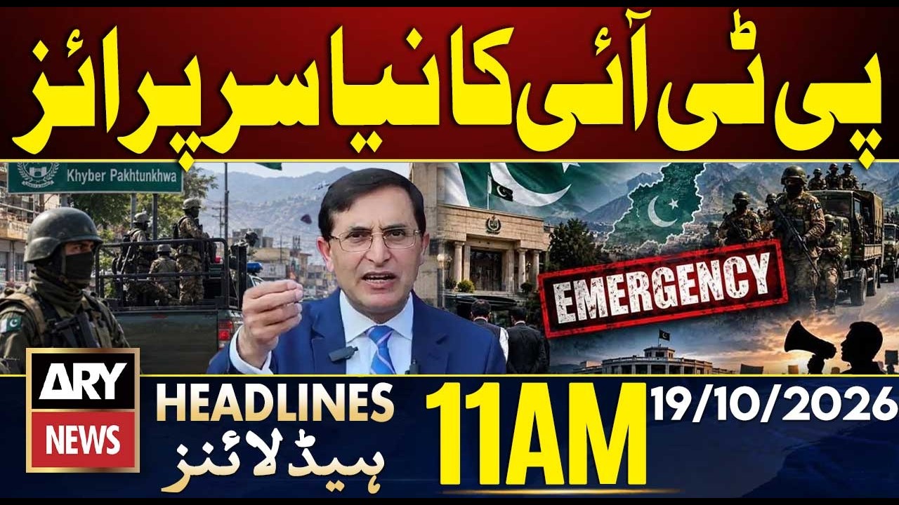 Emergency in KP | PTI&rsquo;s Barrister Gohar Files New Petition | ARY News 11 AM Headlines | 19 Oct 2026
