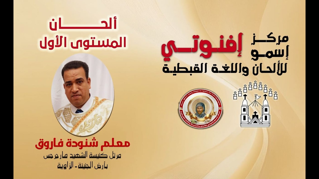 لحن 
