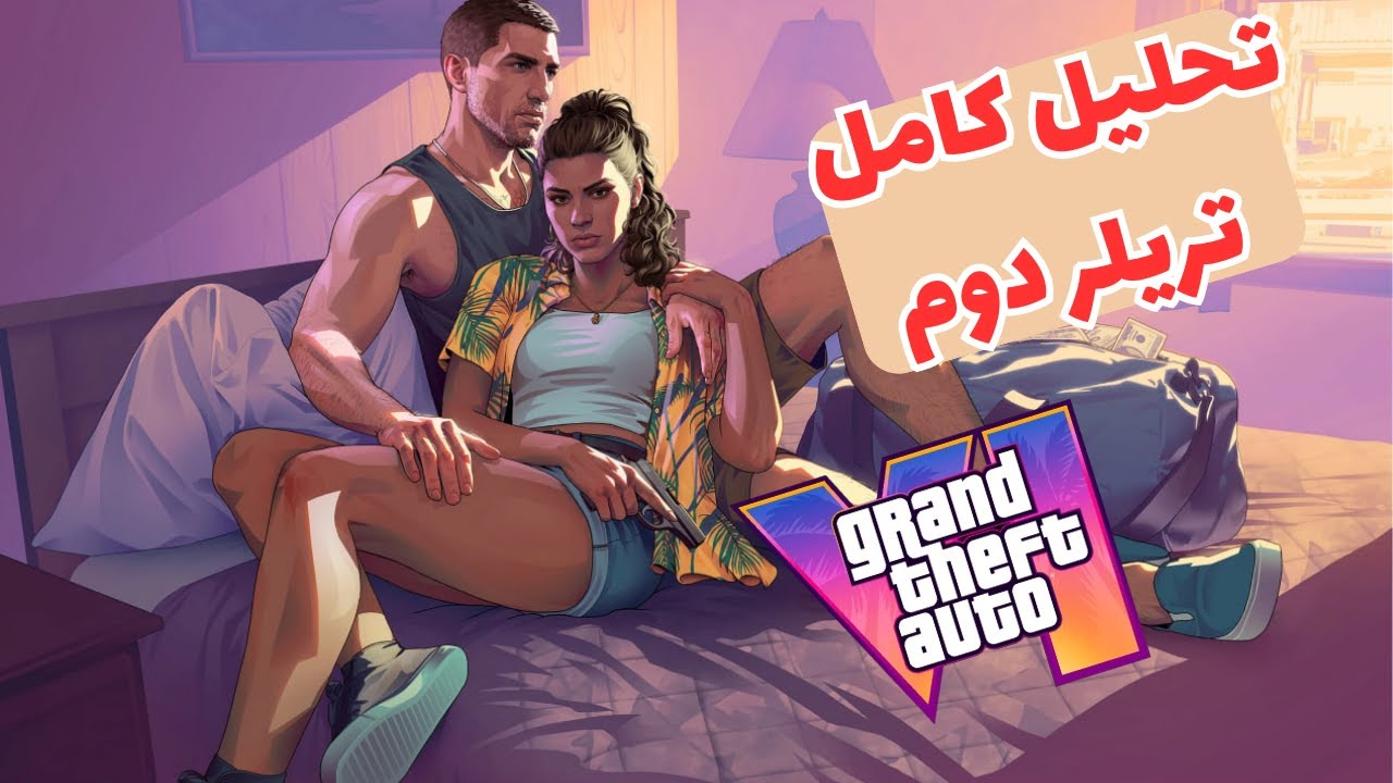 هر چیزی که از تریلر جی تی ای ۶ فهمیدیم!