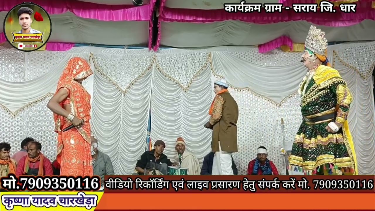 सुपरहिट निमाड़ी गरबी || मांडव गड़ की मोना रानी || कथा वाचक - गणेश यादव तेजा जी || कार्यक्रम  सराय