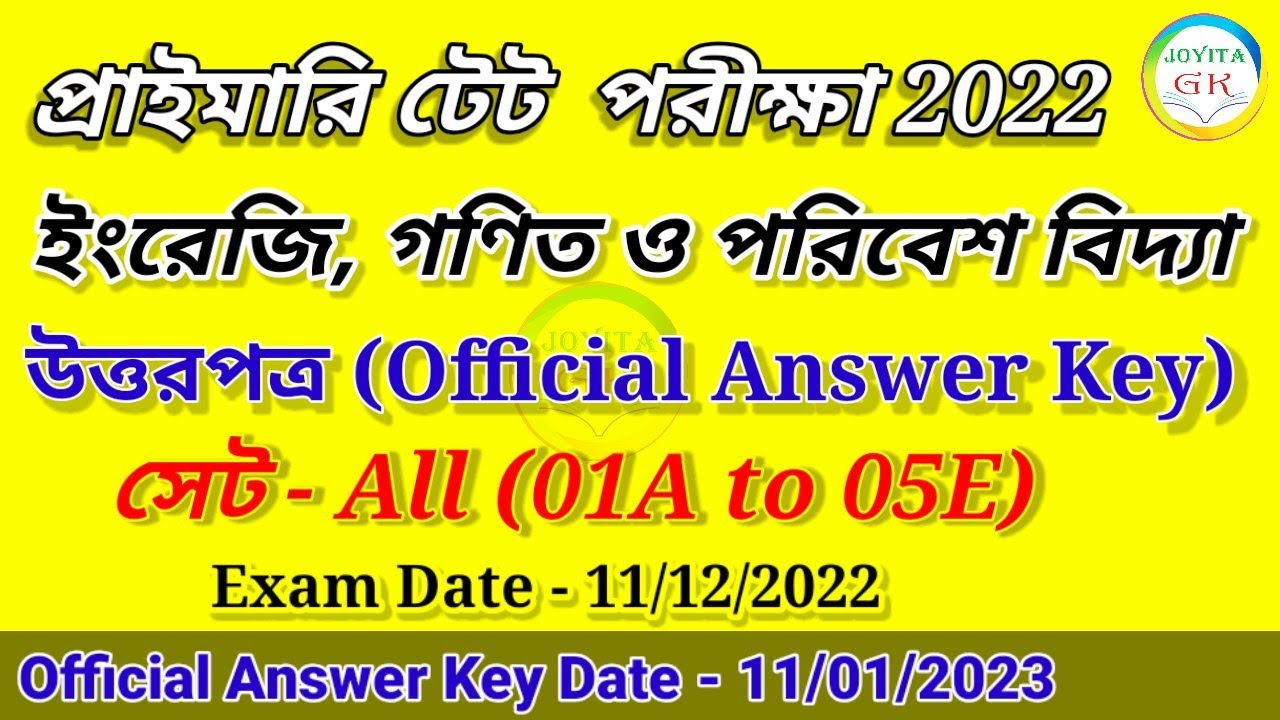 WB Primary TET Official Answer Key 2022 | English | Mathematics | Environmental Studies @joyita_gk