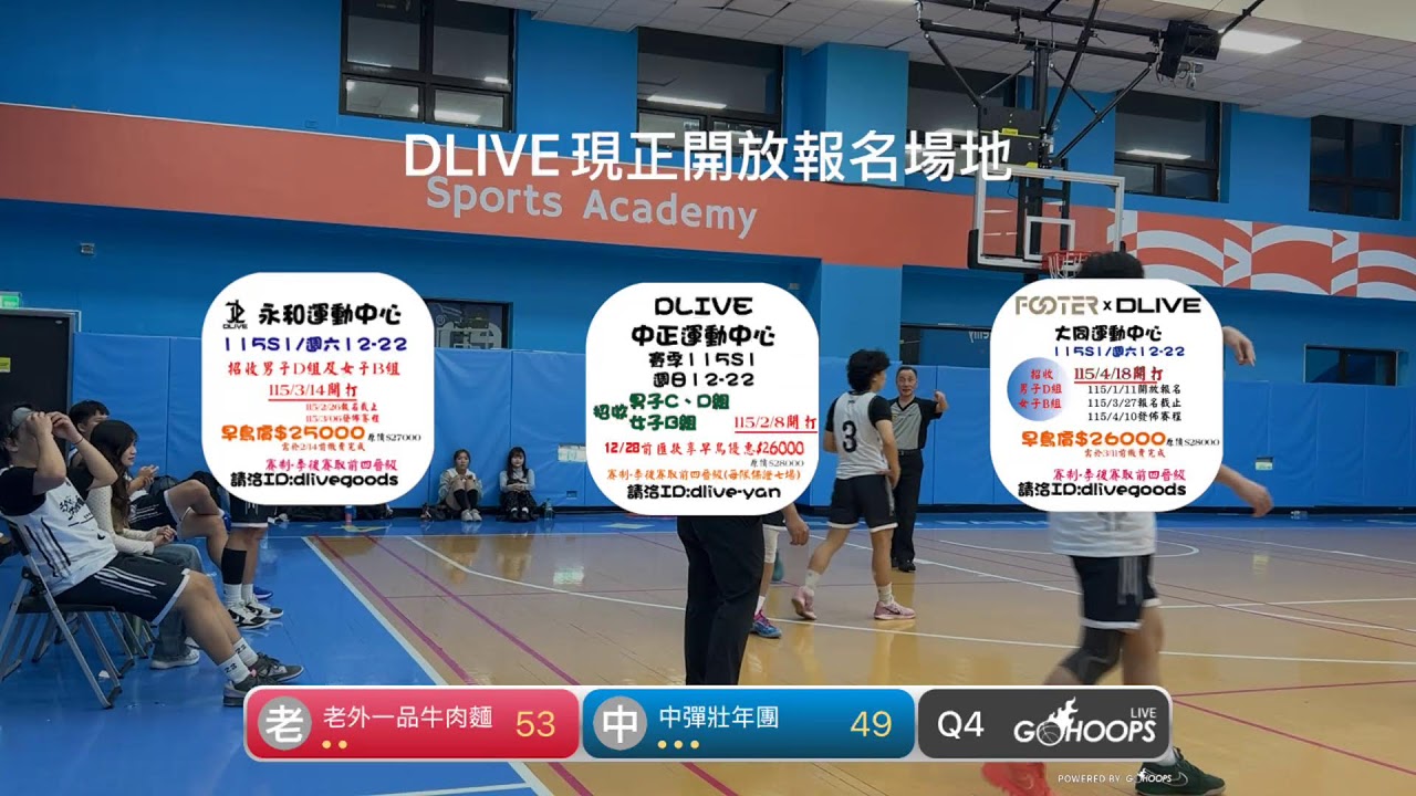 20260125 DLIVE中正 20:00 老外一品牛肉麵 VS 中彈壯年團