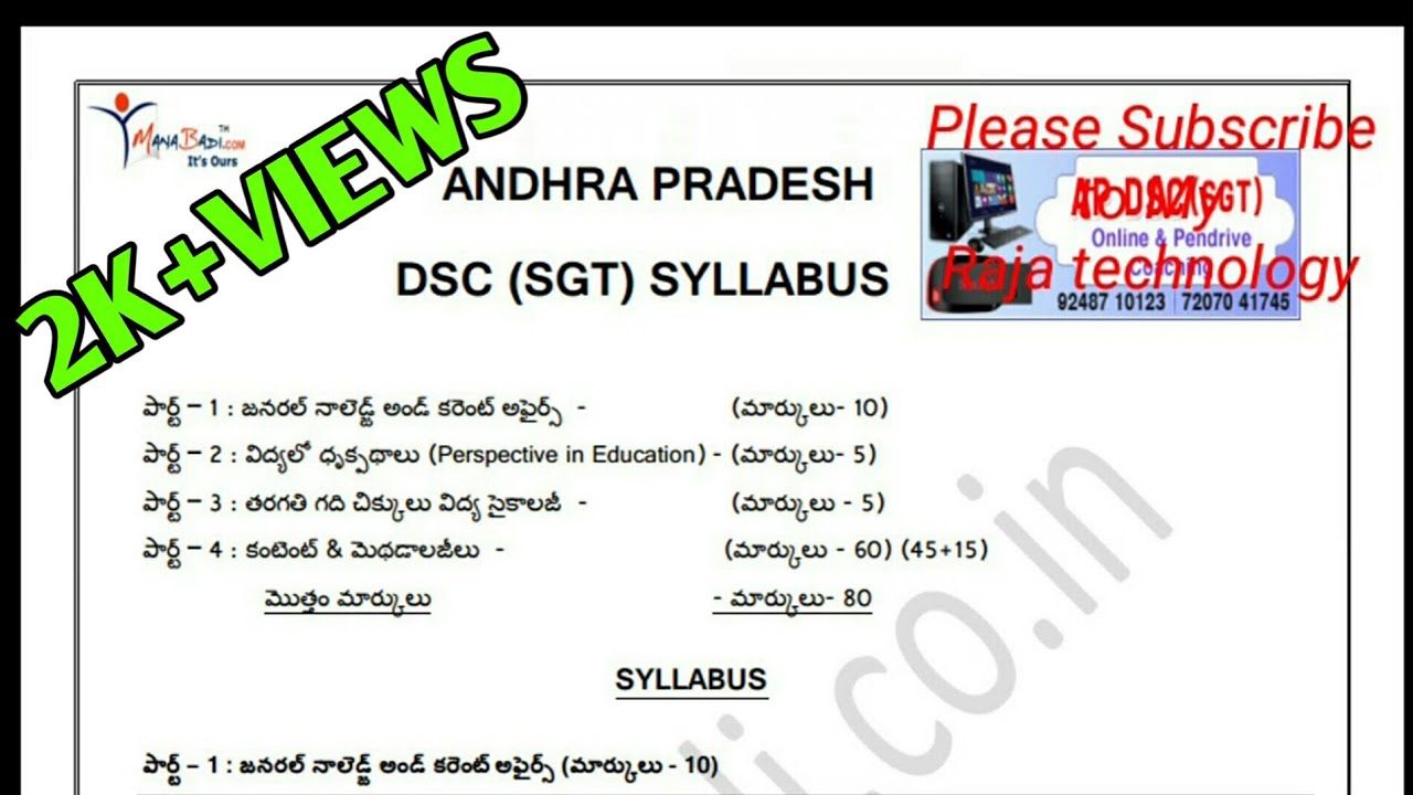 DSC(SGT) Syllabus in Telugu 2019 ll in Raja Technology