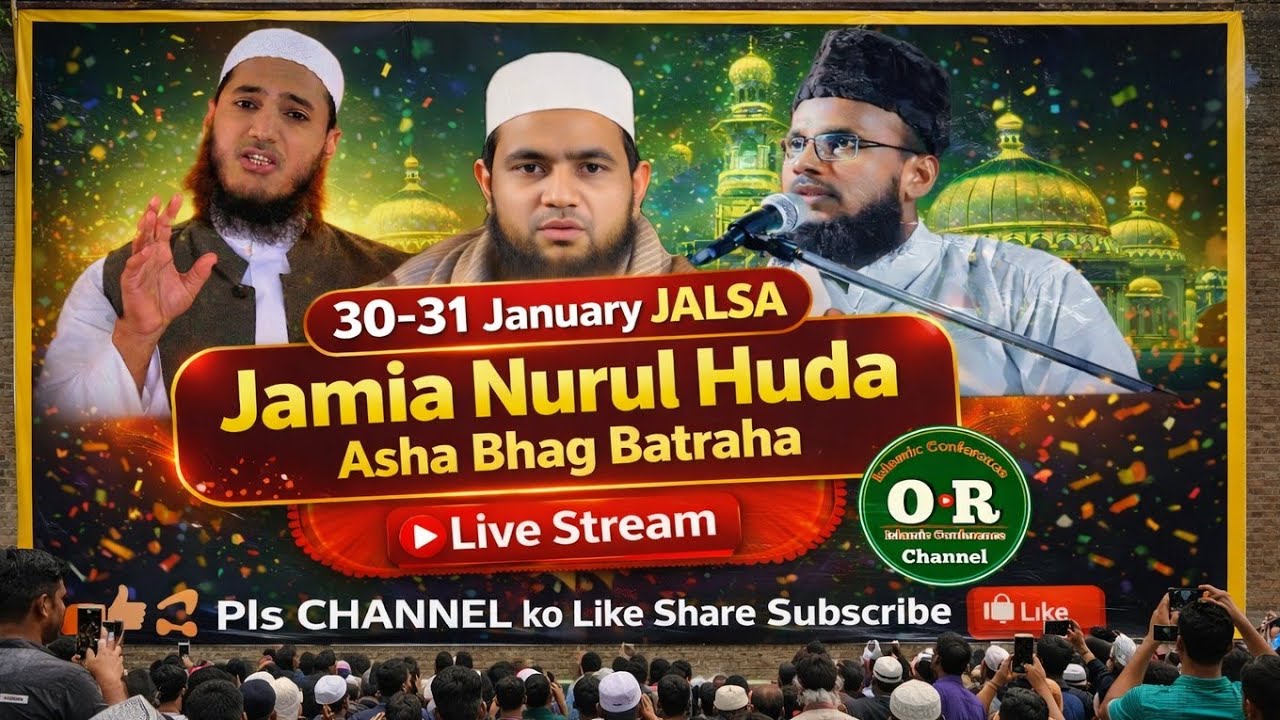 31January 2026 Jamia Nurul Huda Batraha #live #Islamicjalsa #batrahajalsa