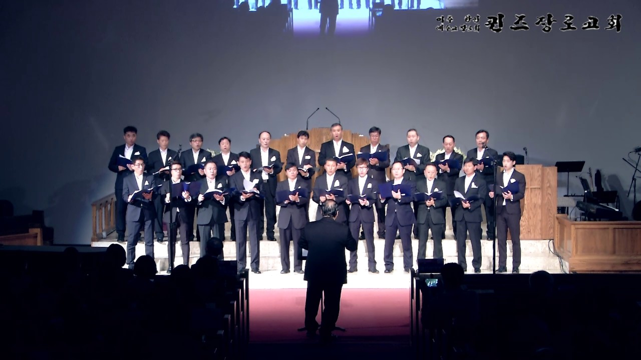 여호수아 성을 쳤네 / 킹스 콰이어 (February 19, 2017)