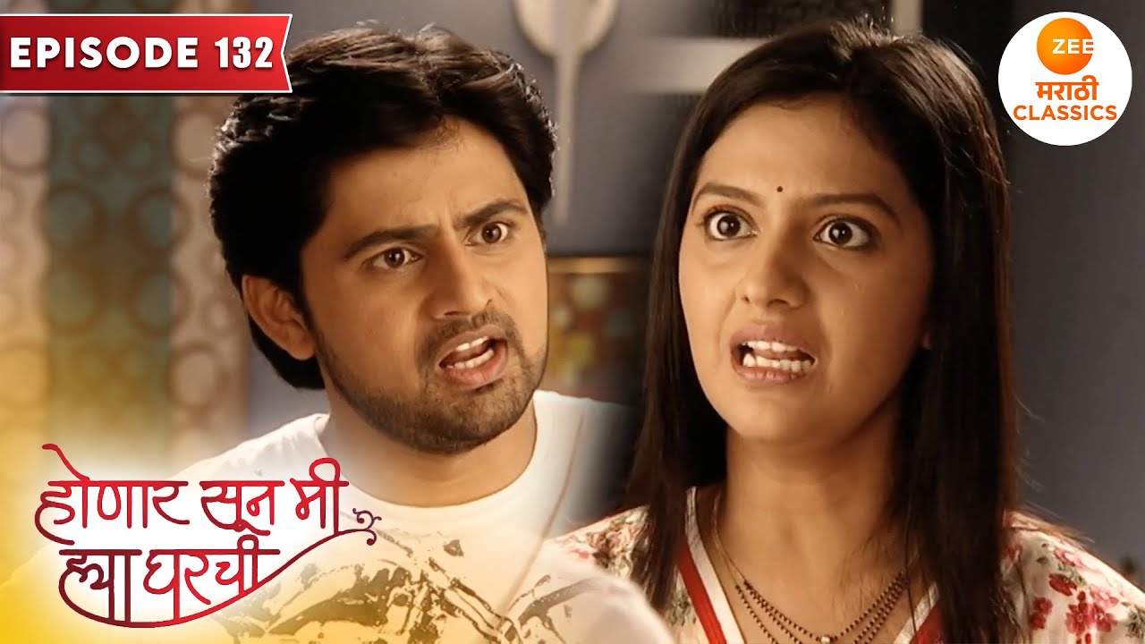 श्री आणि जान्हवी चे झाले भांडण | Honaar Soon Mee Hyaa Gharchi | Episode 132 | Zee5 Marathi Classics