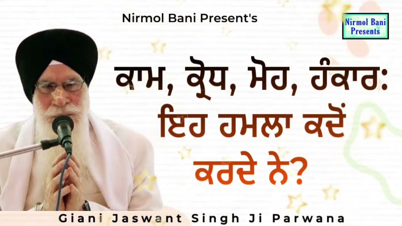 Kaam Karod Moh Hankar Eh Hamla Kadon Karde Ne | Giani Jaswant Singh Ji Parwana | New Katha 2024