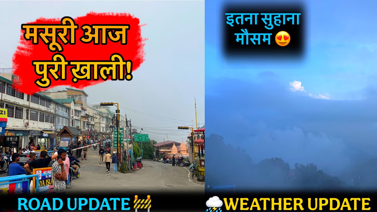 मसूरी में आज सन्नाटा क्यों? 😱 Weather, Crowd & Road Update | Mussoorie Today
