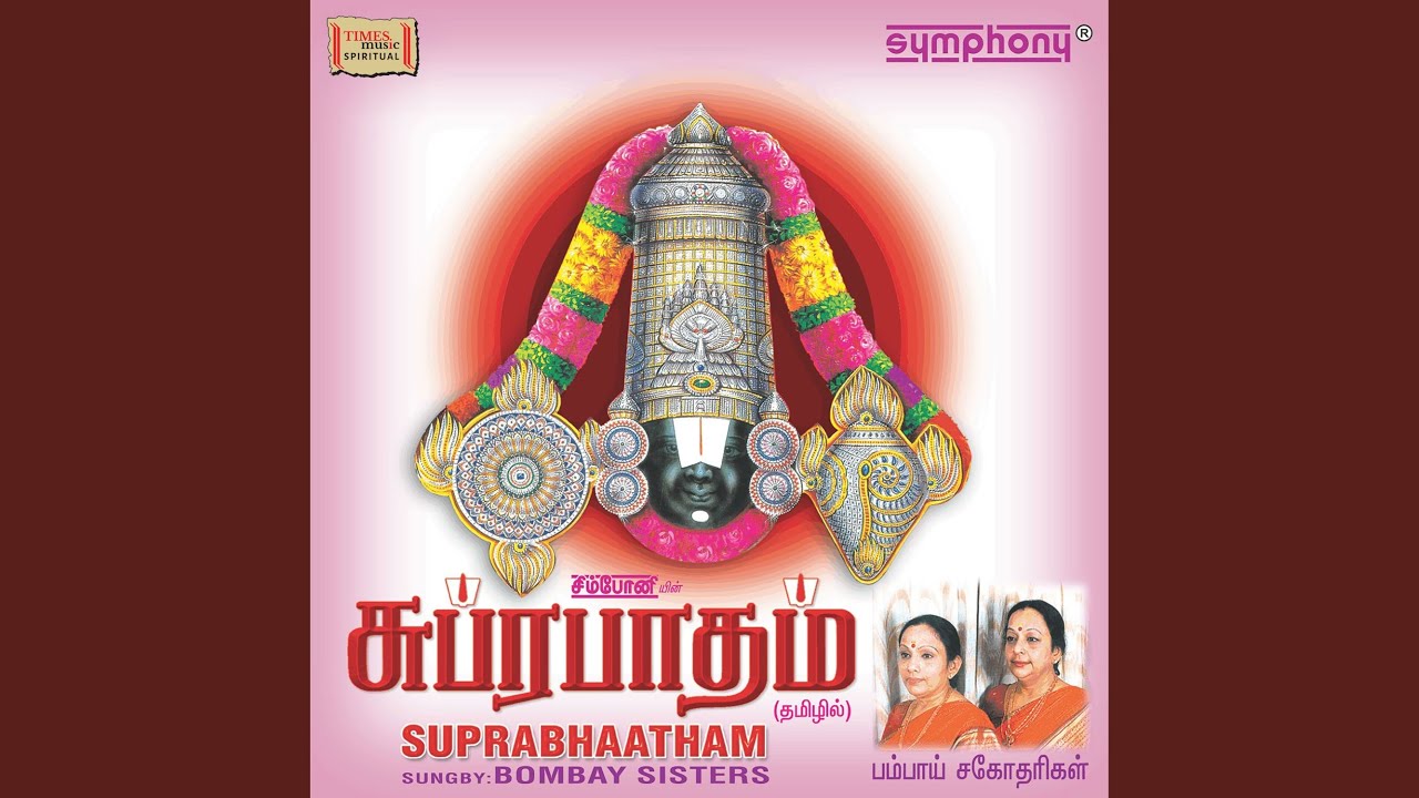 Bhoologa Vaikundam
