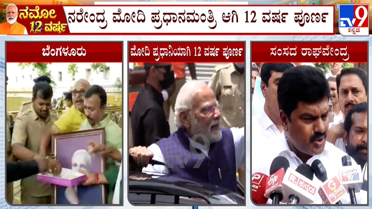 Karnataka BJP Leaders Celebrate Modi&rsquo;s Record-Breaking 12-Year Tenure As PM