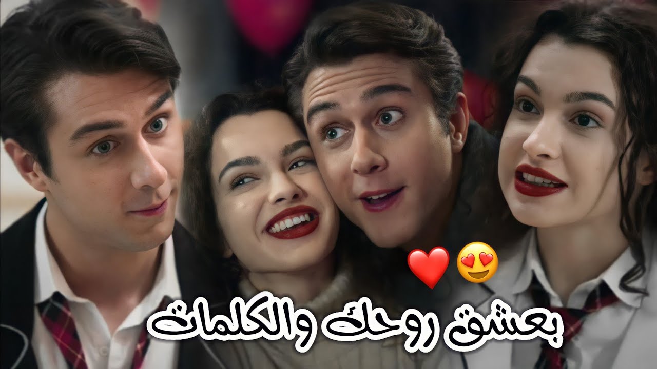 بعشق روحك