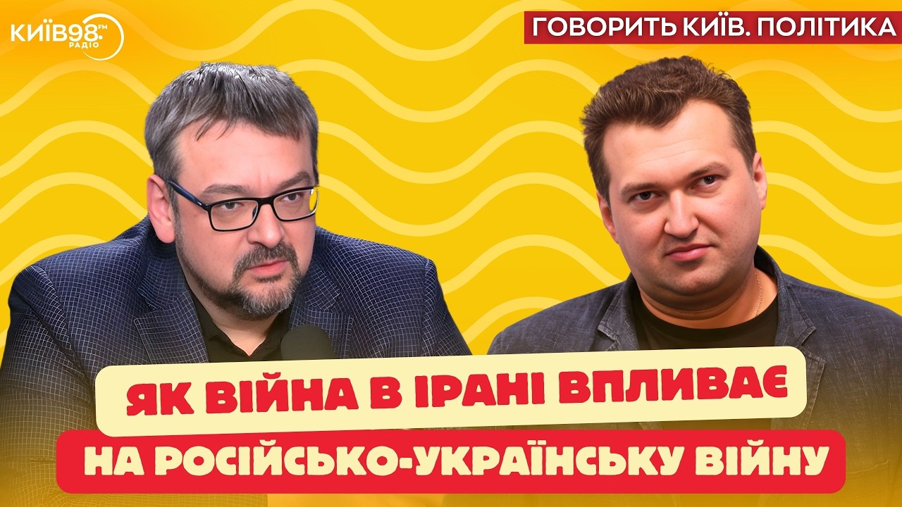 БАБАК: Третя світова? | ГОВОРИТЬ КИЇВ.ПОЛІТИКА