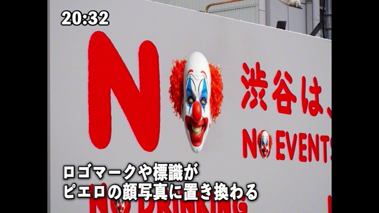 ピエロ【アナログホラー・ハロウィン】