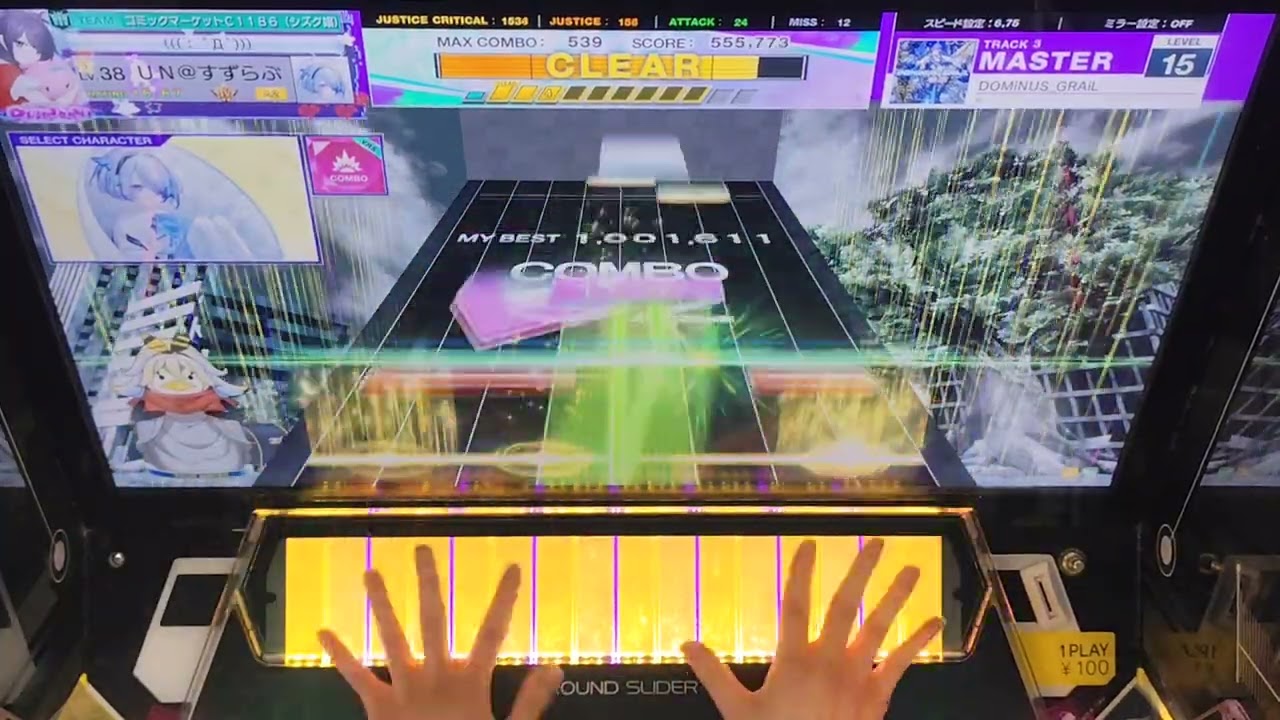 DOMiNUS_GRAiL　初見 s+