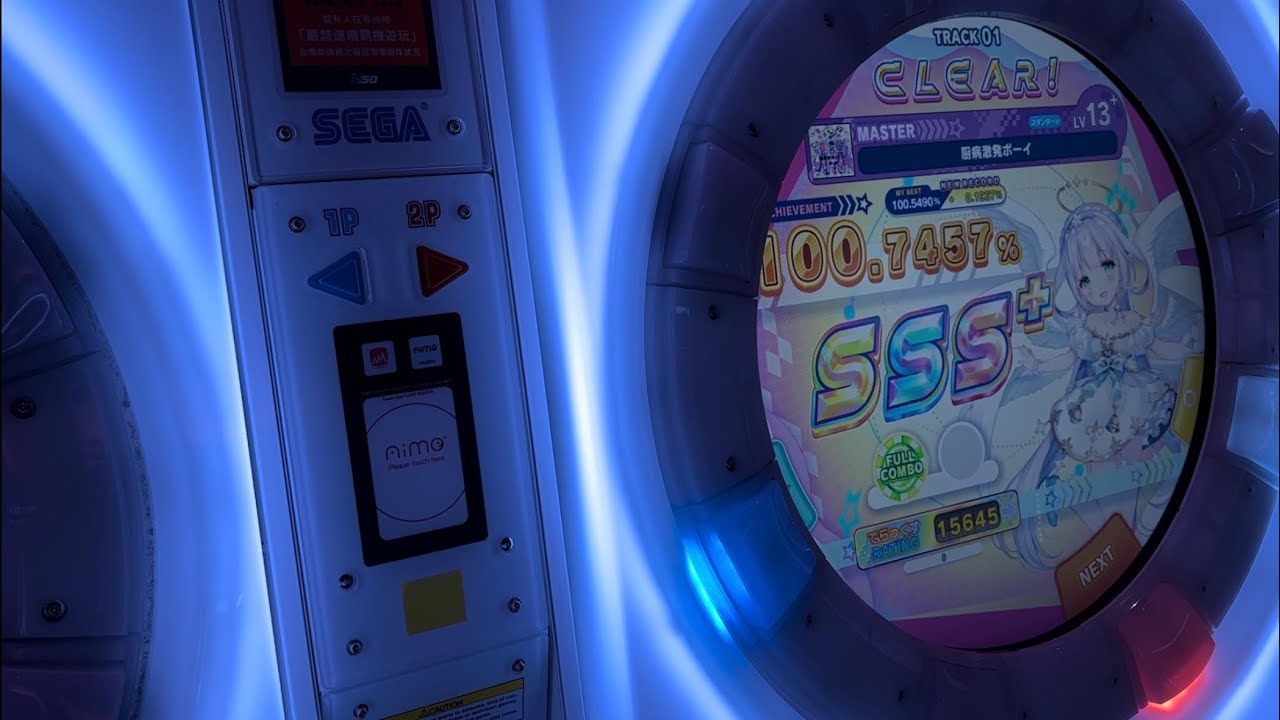 (桃極之旅#9)(桃將之旅#7)[maimai] 厨病激発ボーイ MASTER 13+ SSS+ FC手元