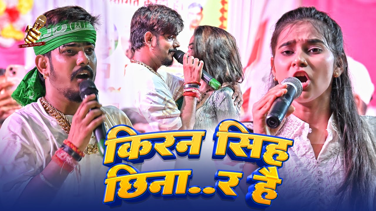 #Raushan Rohi ने कल रात बोले 12 बजे ले चलउ #Blendar वो कर बाद में Babandar #Gaya में