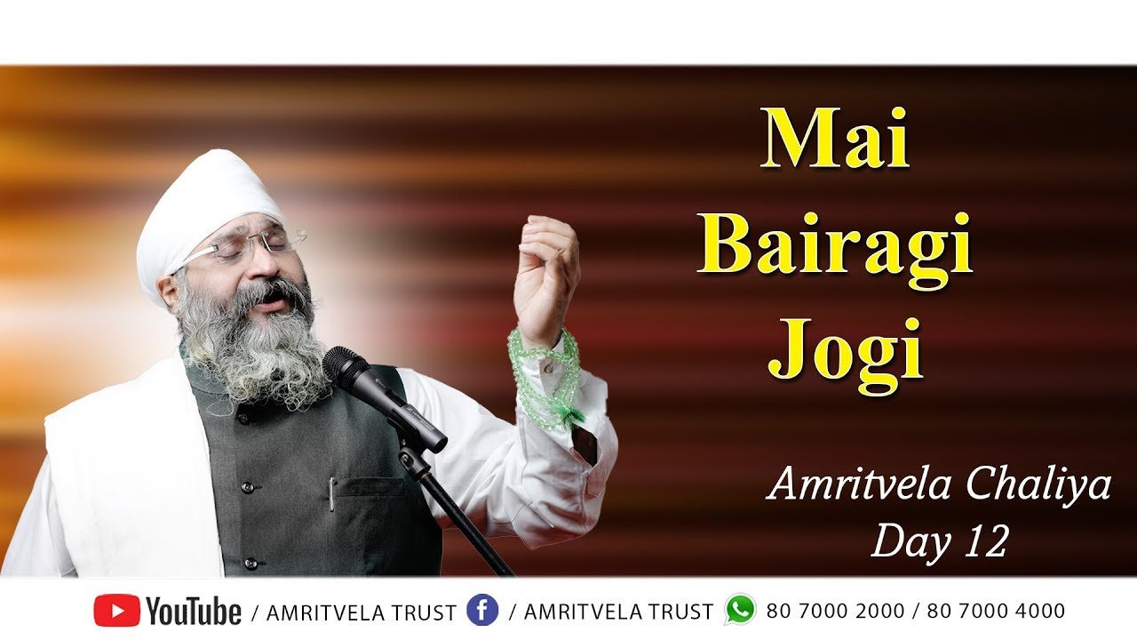 Amritvela Chaliya 2018 | Mai Bairagi Jogi | 24 October 2018