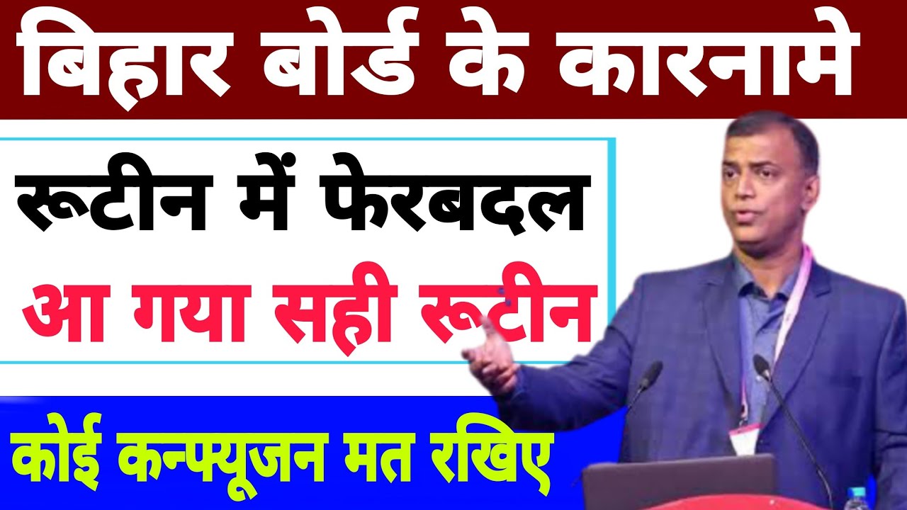 Bihar board exam 2021 | class 12 time table | Bseb class 12 routine | bseb class 12 exam shadule