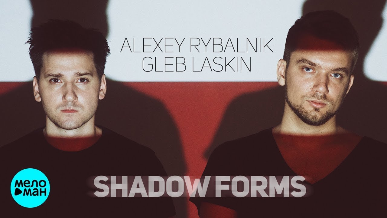 Alexey Rybalnik & Gleb Laskin - Shadow Forms (EP 2018)