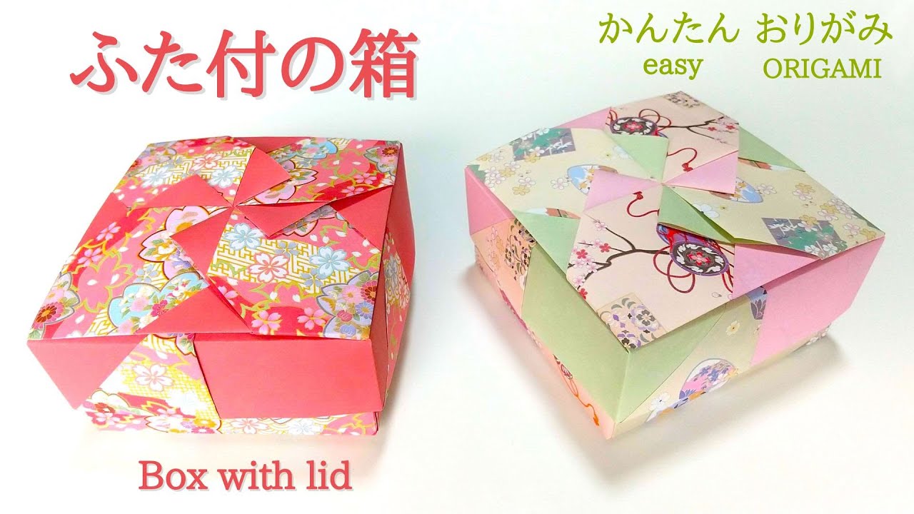 折り紙【ふた付の箱（りぼん）】の作り方　音声解説あり　かんたん／ORIGAMI　【Box with lid (Ribbon)】 with subtitles