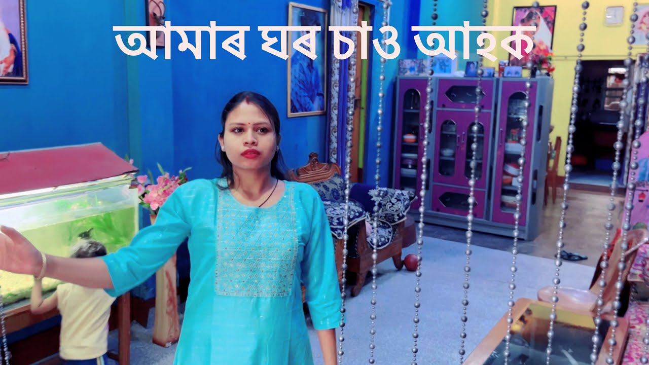 My home tour | Dalimi vlog |Assamese vlog