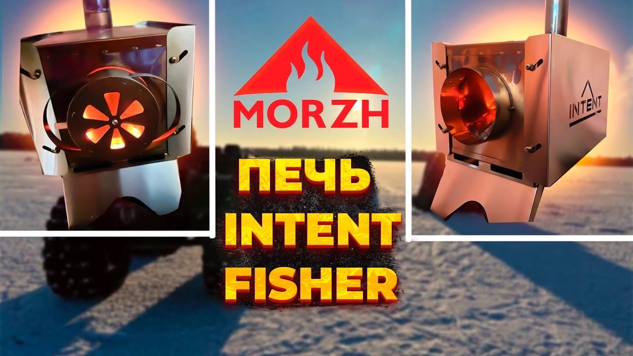 ПЕЧЬ INTENT FISHER Обзор / ЗИМА СИБИРЬ ТАЙГА -30