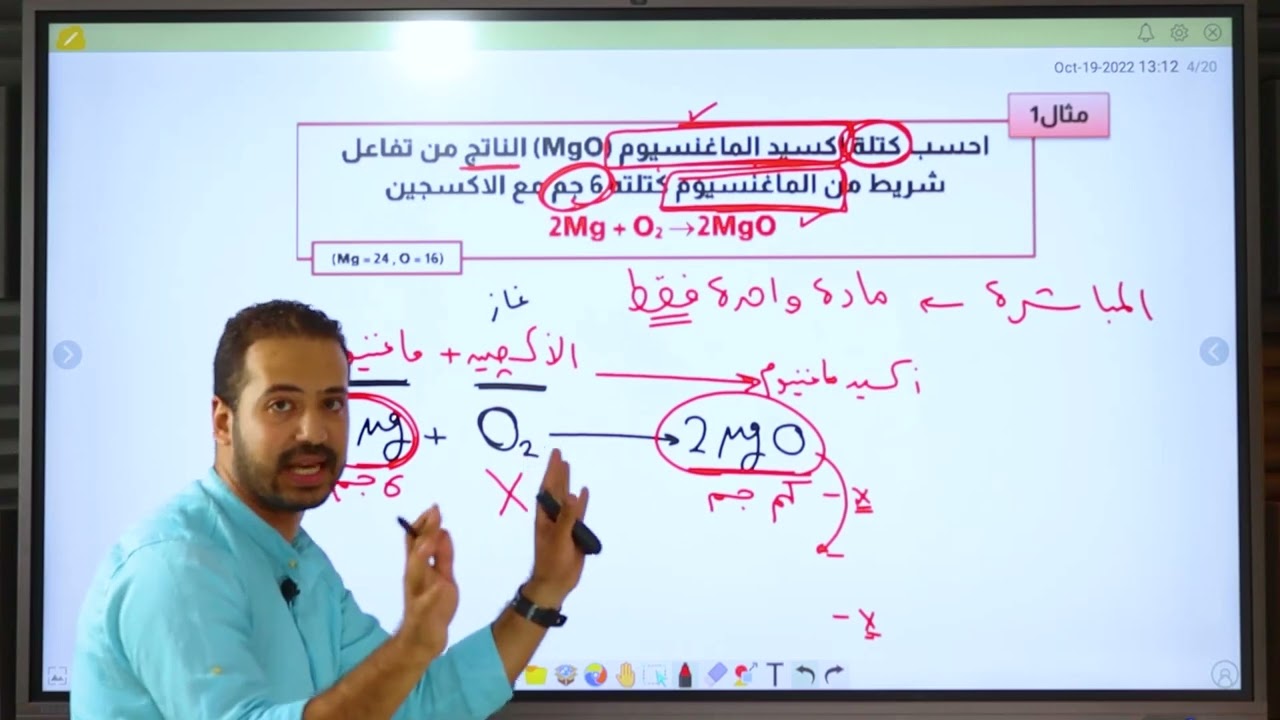 مسائل غير مباشره - المول - الصف الاول