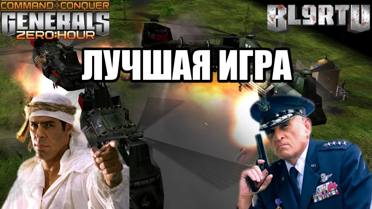 БОЙКА КОРОЛЬ ТОПОВЫХ МАТЧЕЙ!!! ОДНО ИЗ ЛУЧШИХ, ЧТО Я ВИДЕЛ В GENERALS ZERO HOUR