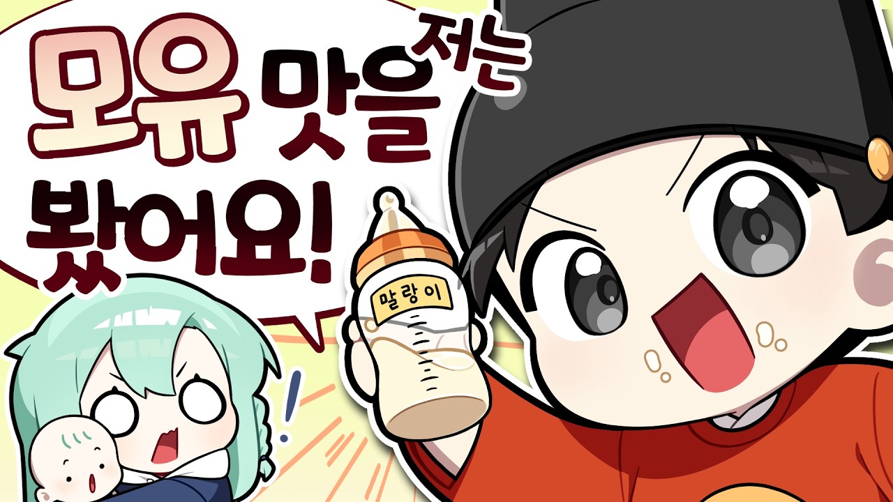 【 출산 썰 4탄✨ 】모유를 먹어본  남편