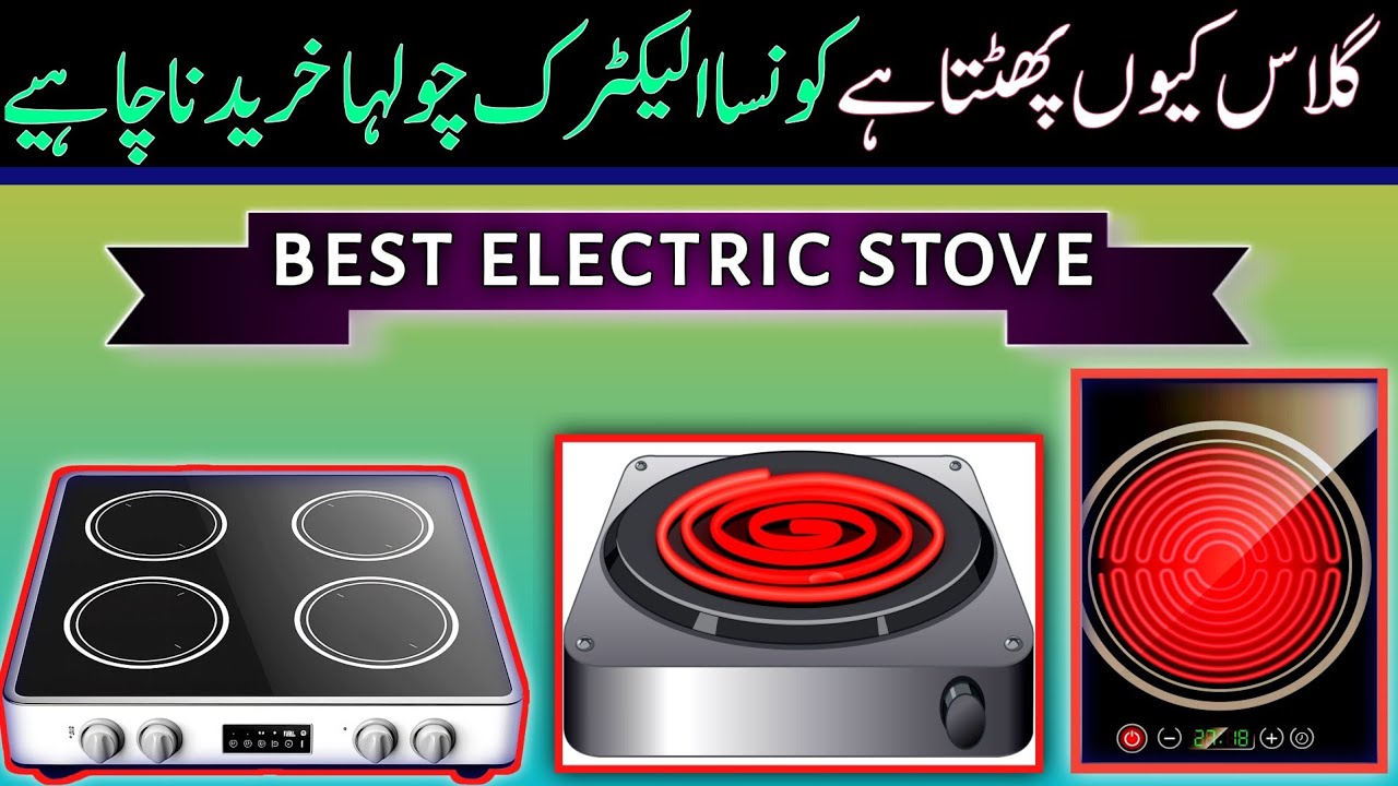 best electric stove @technicalRb-1  #electric #stove