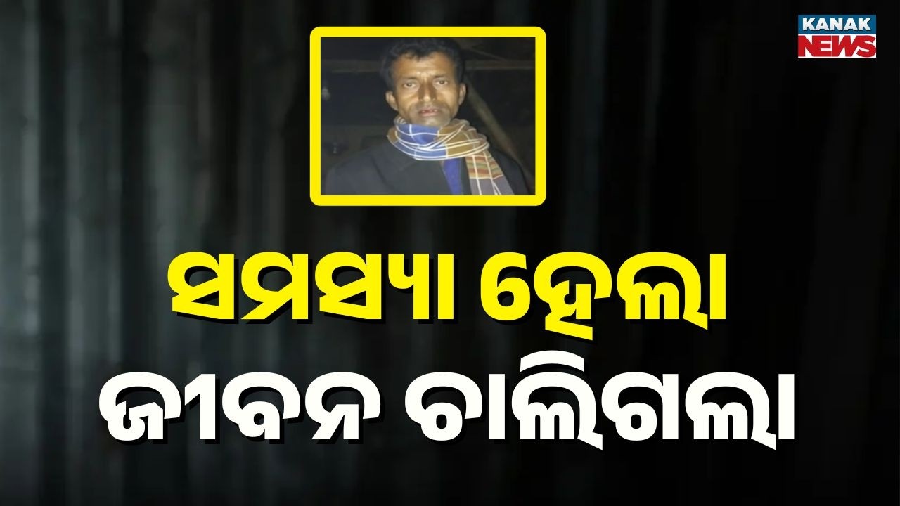 Kendrapara Farmer Dies Allegedly After Mandi Harassment | Family Alleges Negligence