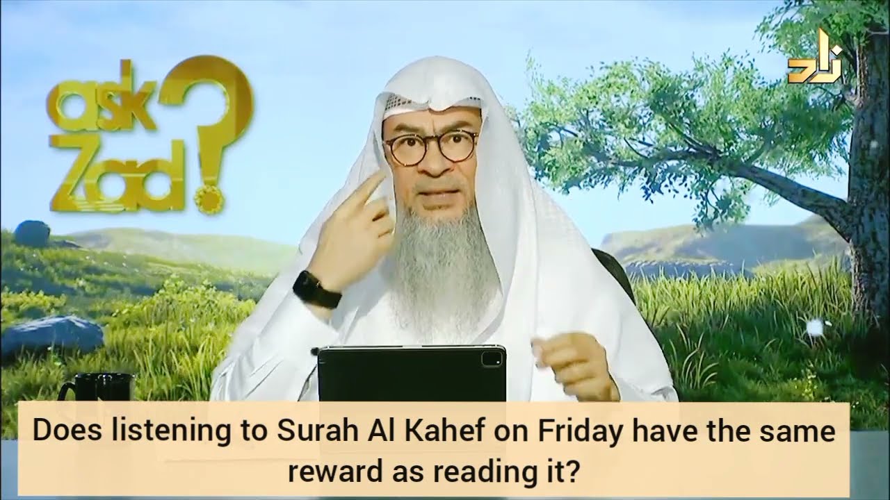 Listening 2 Surah kahf on Friday has same reward as reading it / reciting from memory? Assimalhakeem