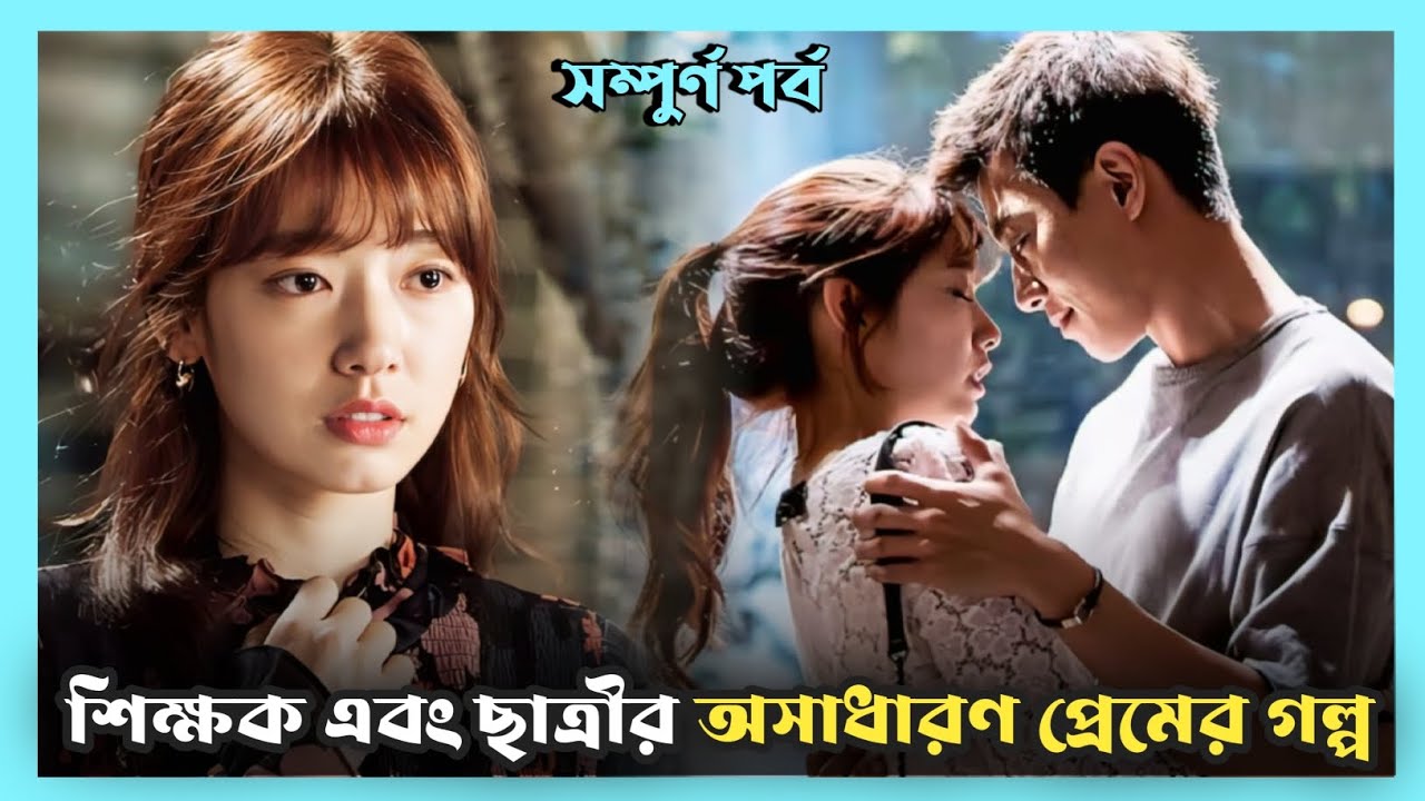  The Doctors Full Drama Explain In Bangla || Korean Series