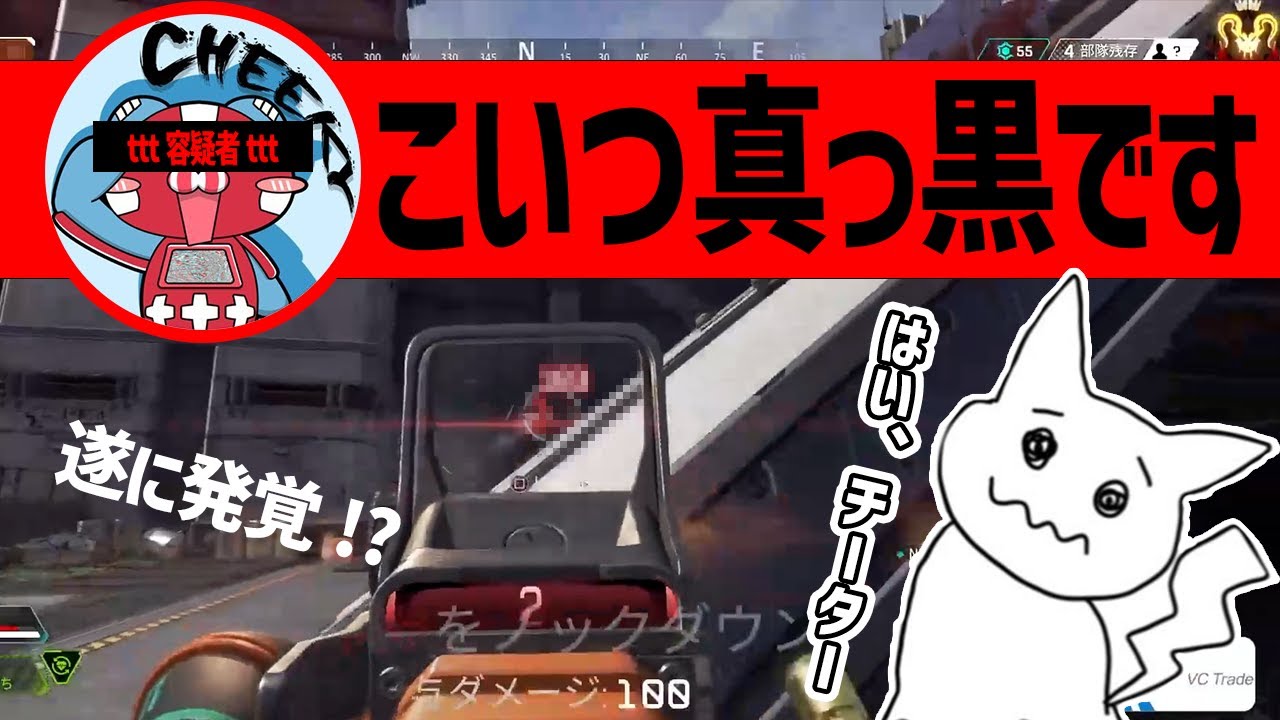 1tappyにチートだと指摘されるCHEEKY【CHEEKY切り抜き】