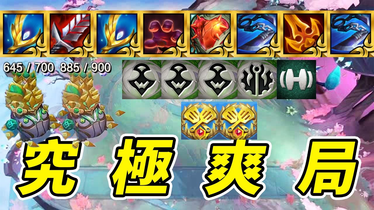 8件光明裝備➕5個轉職➕2個棋手皇冠，蓮神的伊克斯玩的太神了！   | 英雄棋譚/云顶之弈/聯盟戰棋/TFT SE16[紅蓮]