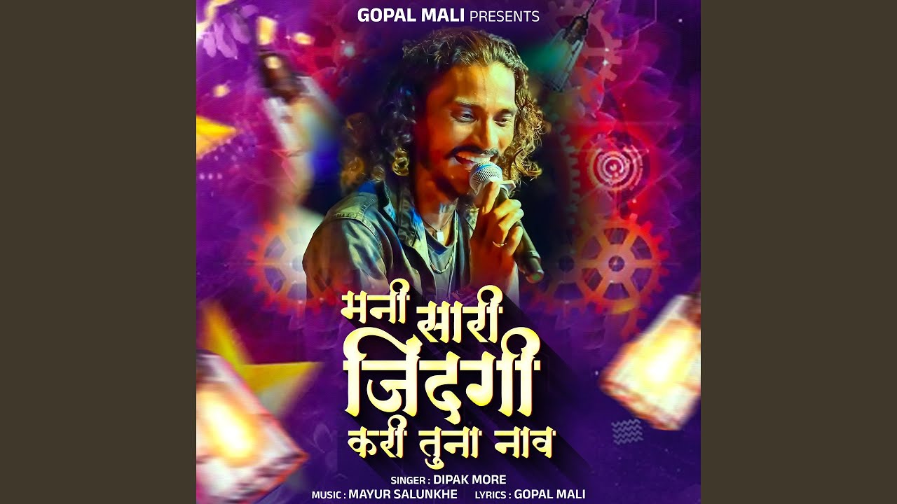 Mani Sari Jindagi Kari Tuna Nav
