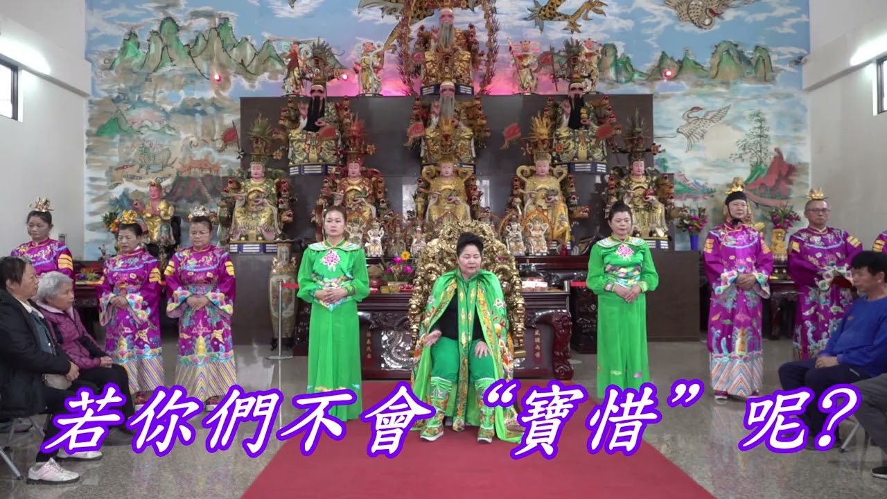 台中龍華靜修院115年2月1日 東王 無極聖母 開示救世(04-24702286)