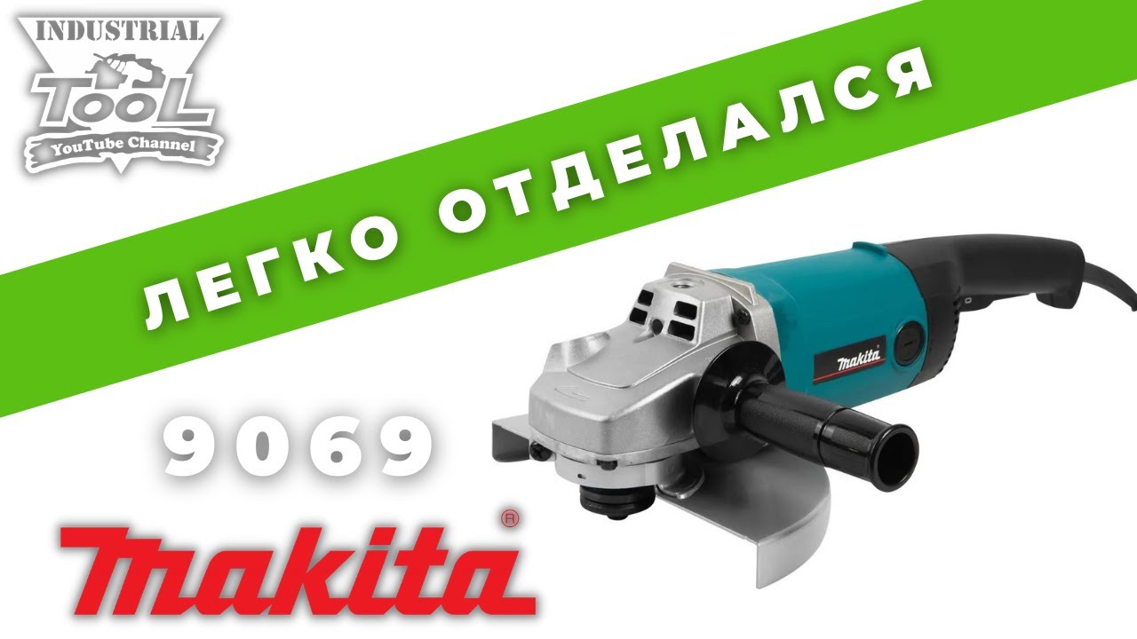 Makita 9069 последствия удара диска