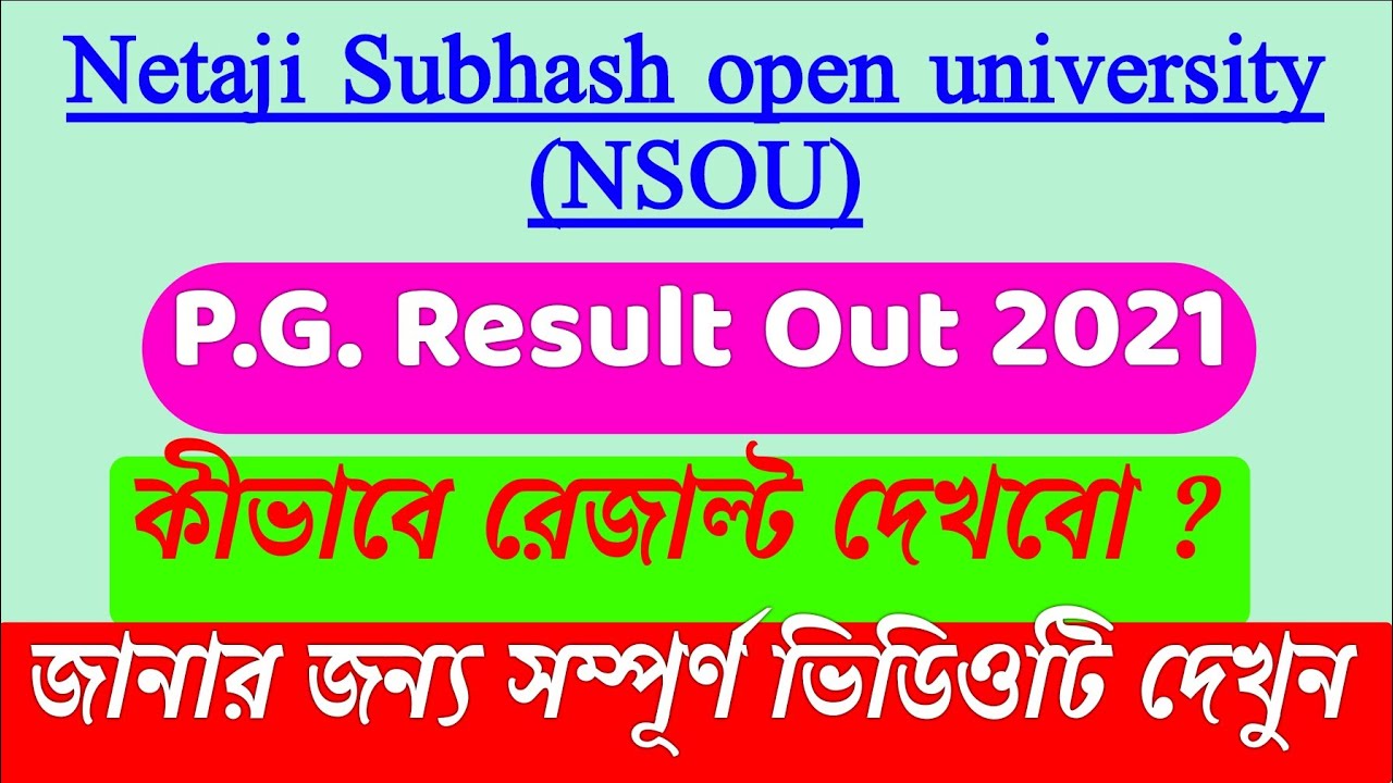 Netaji Subhash open university PG result out | NSOU 2021 Pg result | Modern learn with Shovon